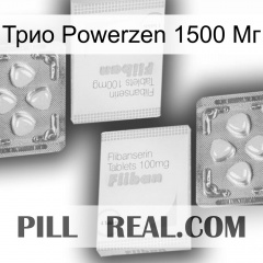 Трио Powerzen 1500 Мг 33